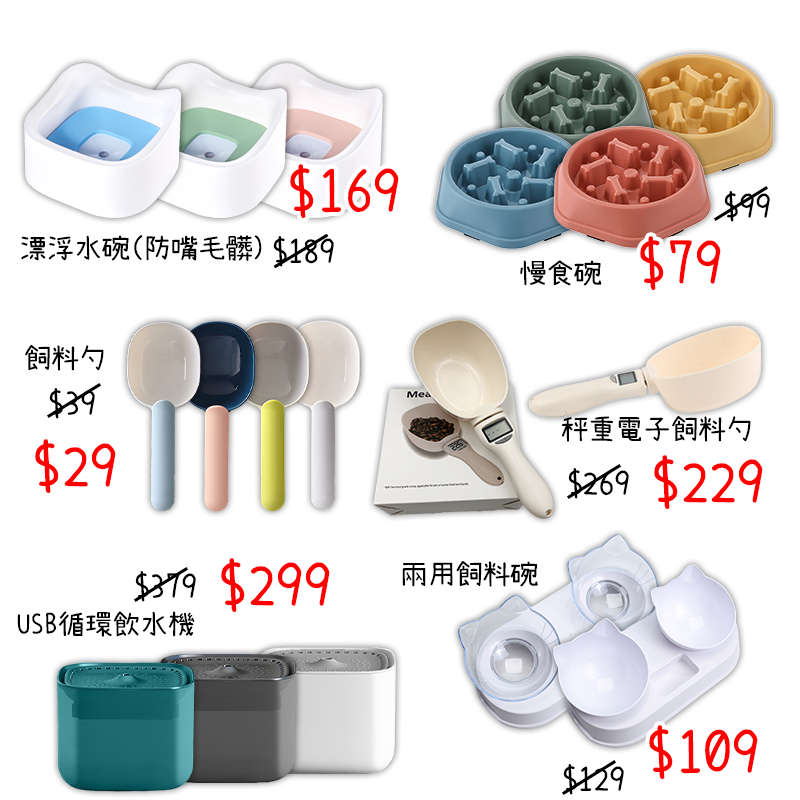 居家用品 食器 飼料勺 出清專區