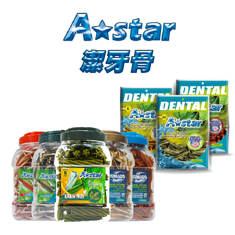 Astar 潔牙骨 出清專區