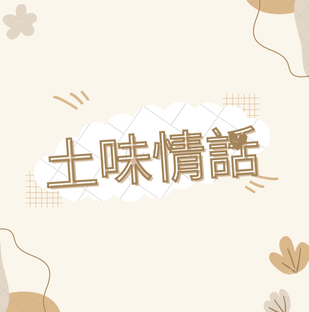 土味情話卡套