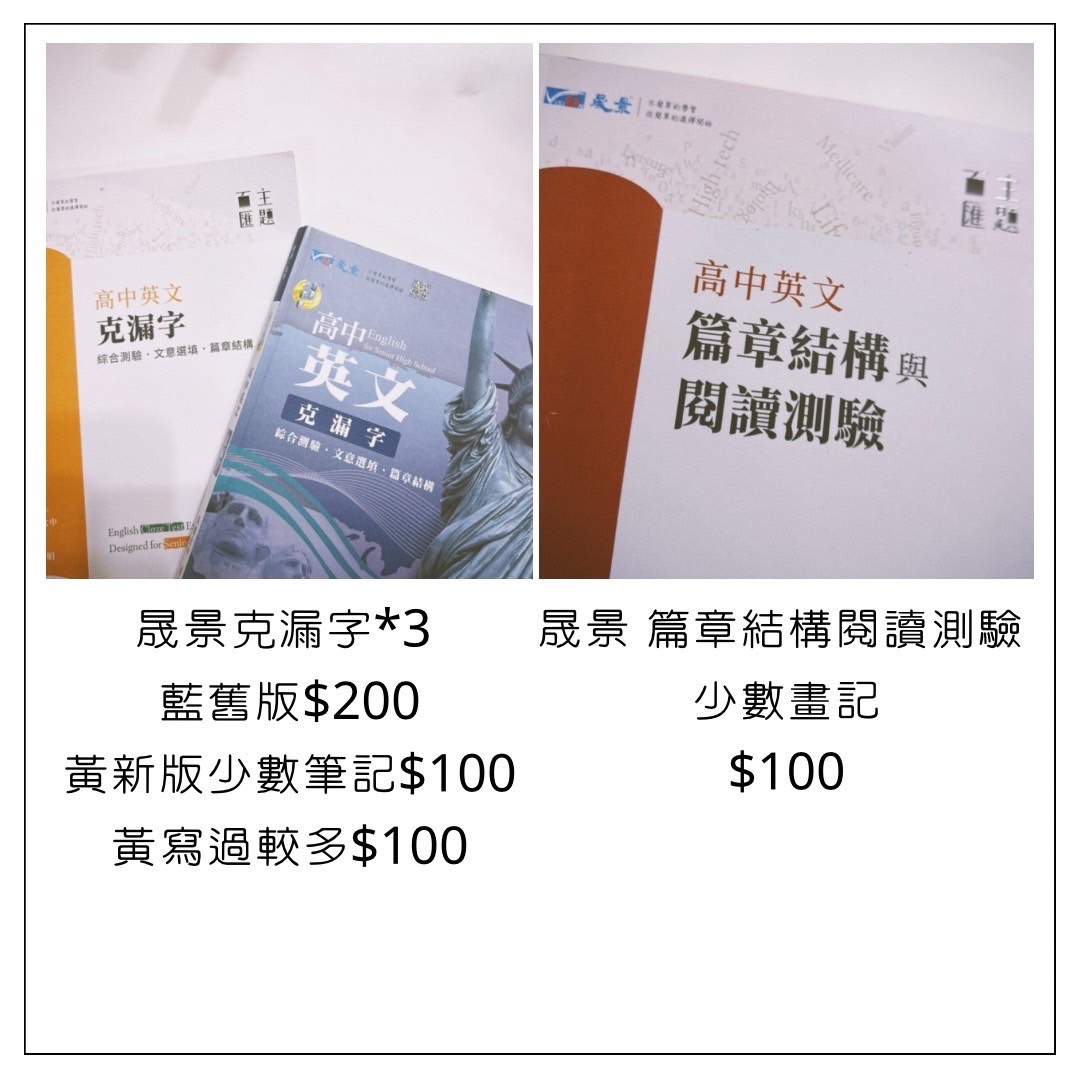 學測用書—英文科