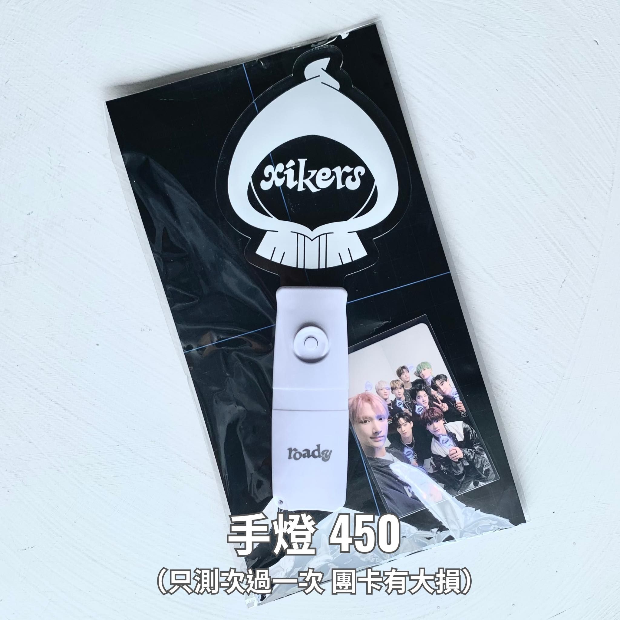 手燈（只測試過一次～團卡有大損）