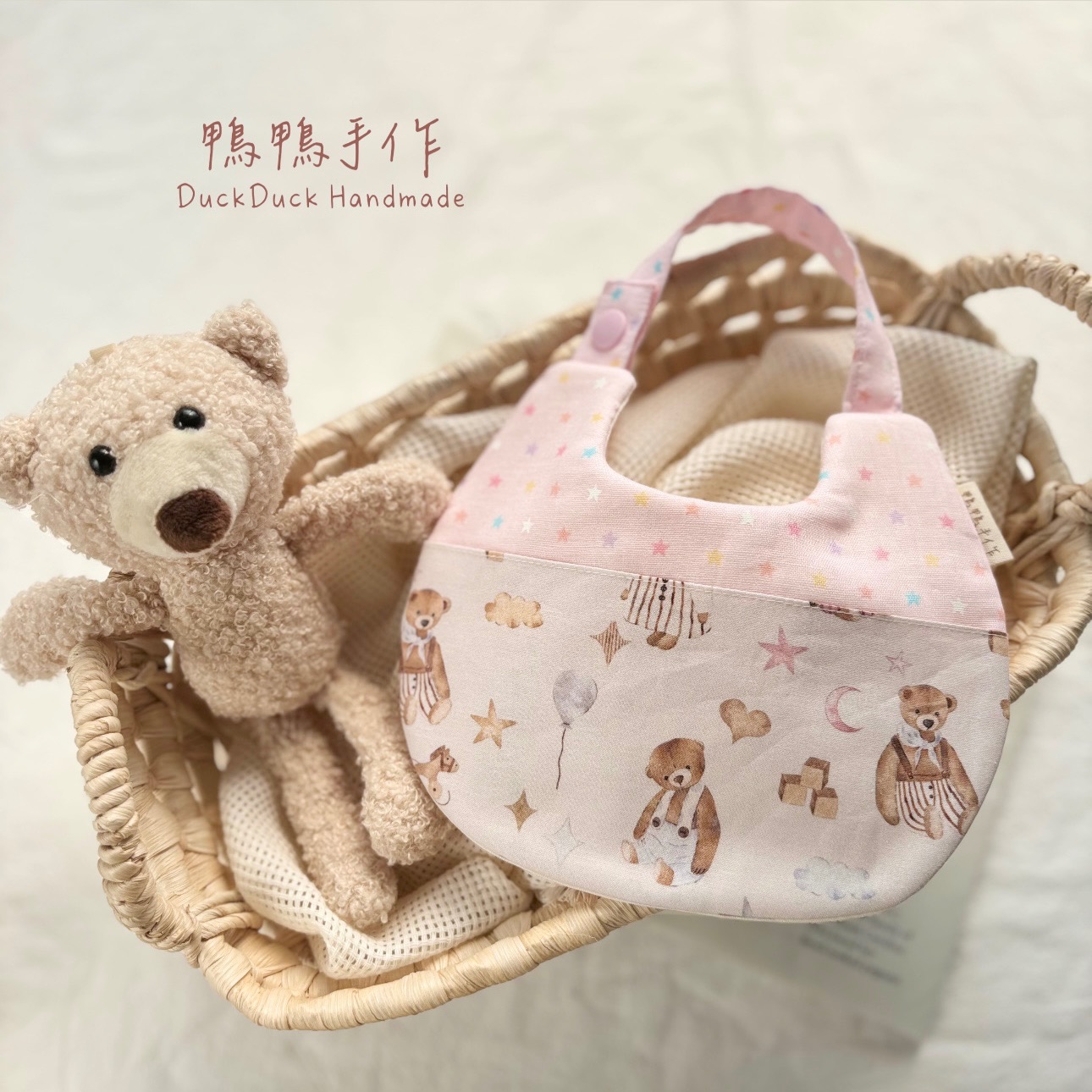 鴨鴨手作現貨兜兜