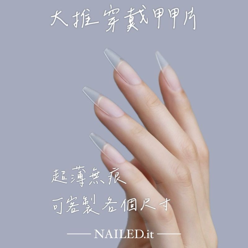 超薄穿戴甲甲片 自用款 各種甲型尺寸都有