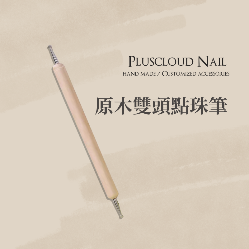 原木雙頭圓珠筆