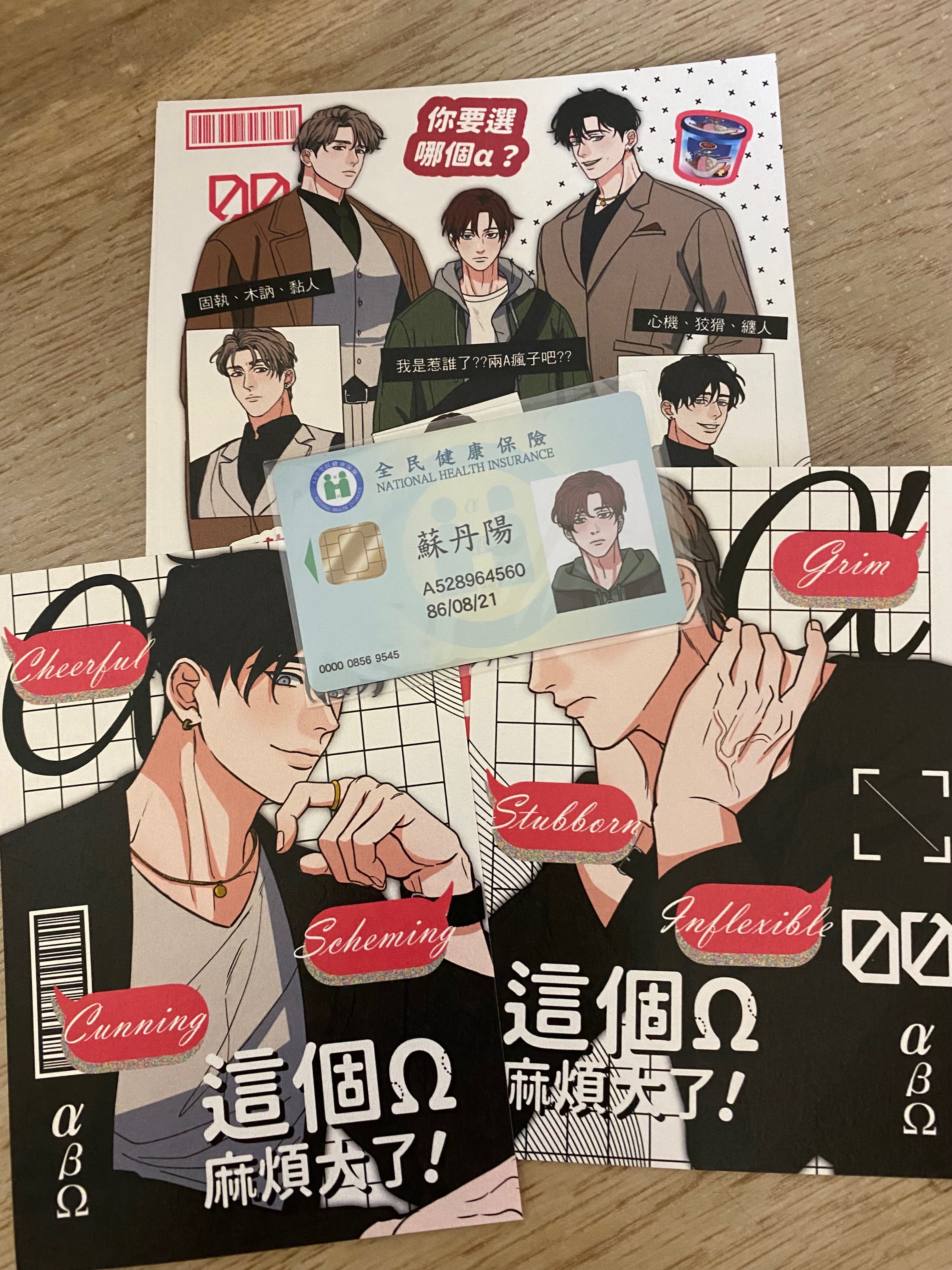 十八日書籍周邊