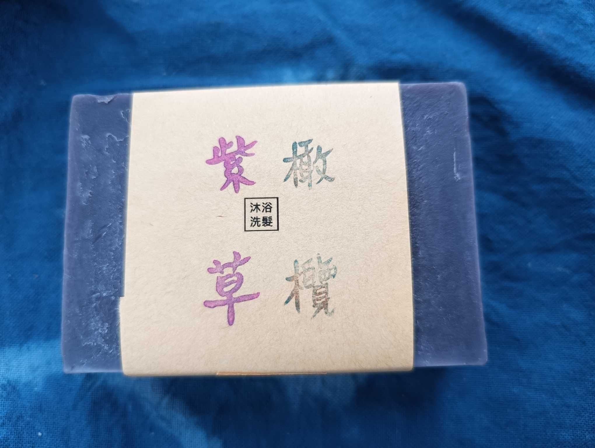 紫草橄欖沐浴皂-130g~140g