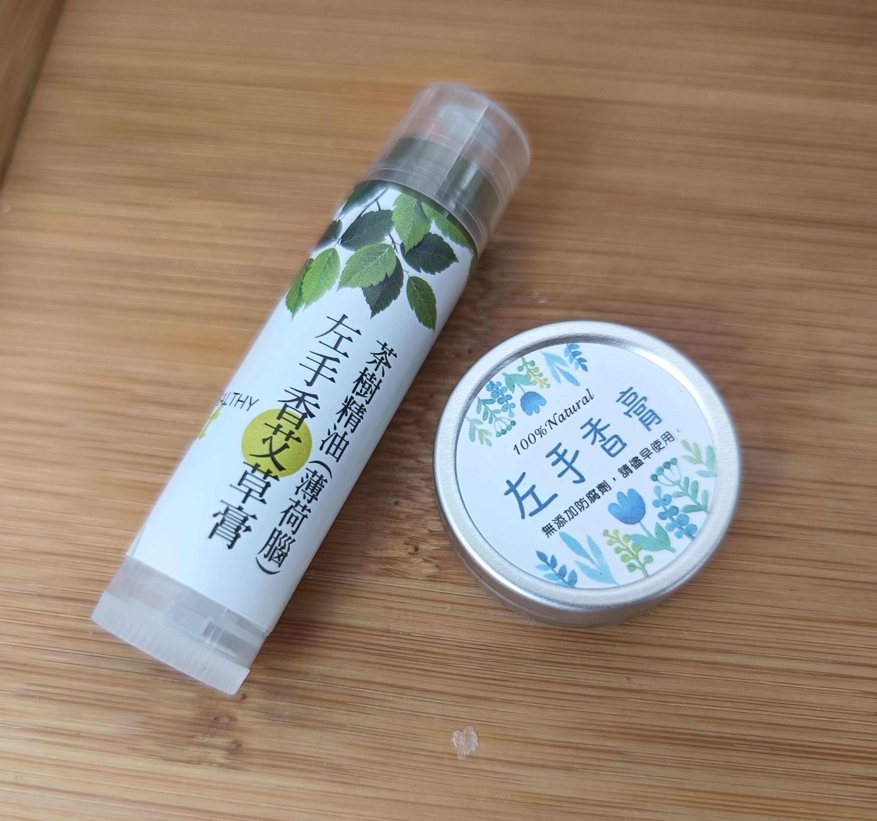 左手香艾草膏_5g