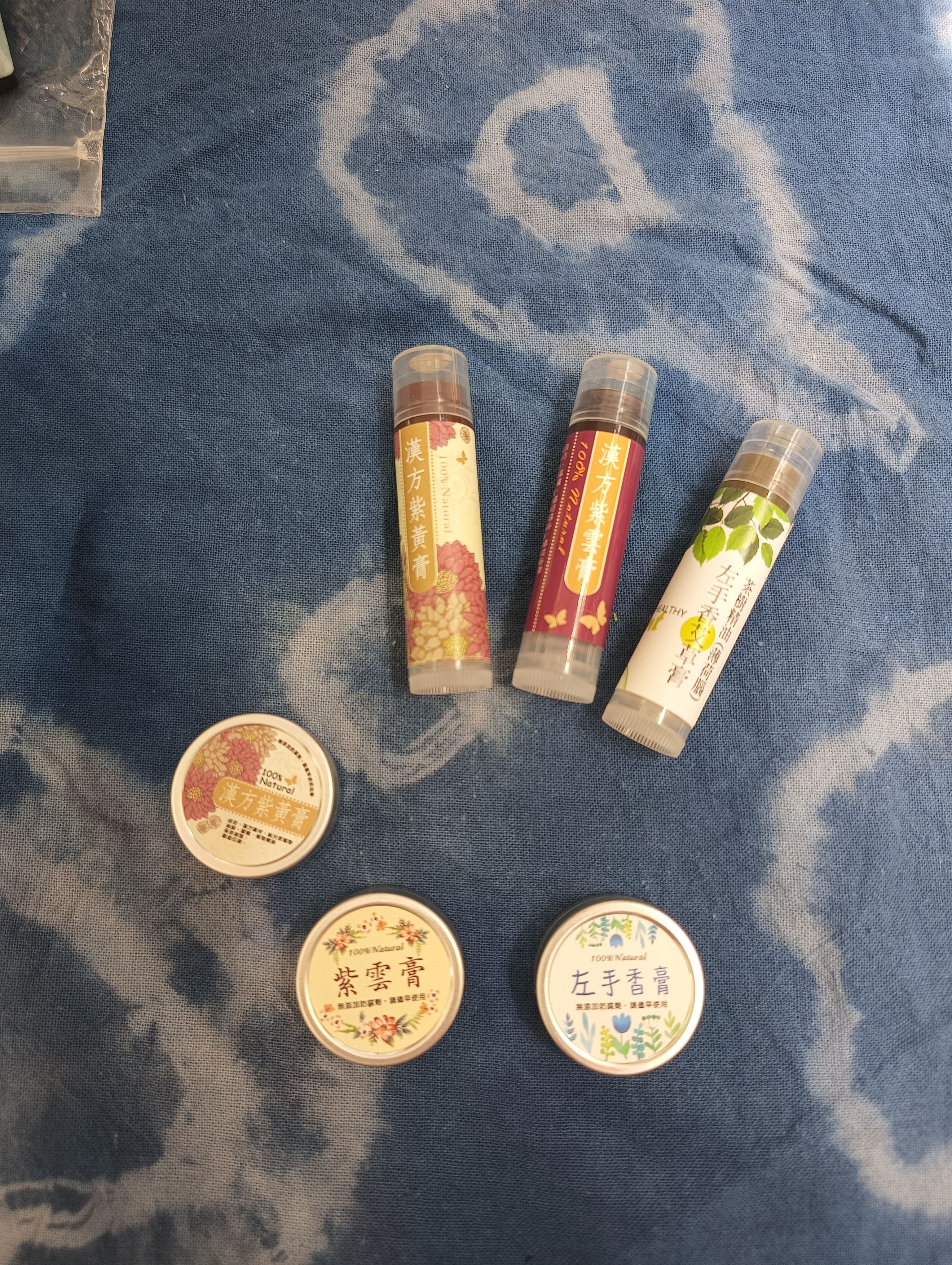 紫雲膏、紫黃膏