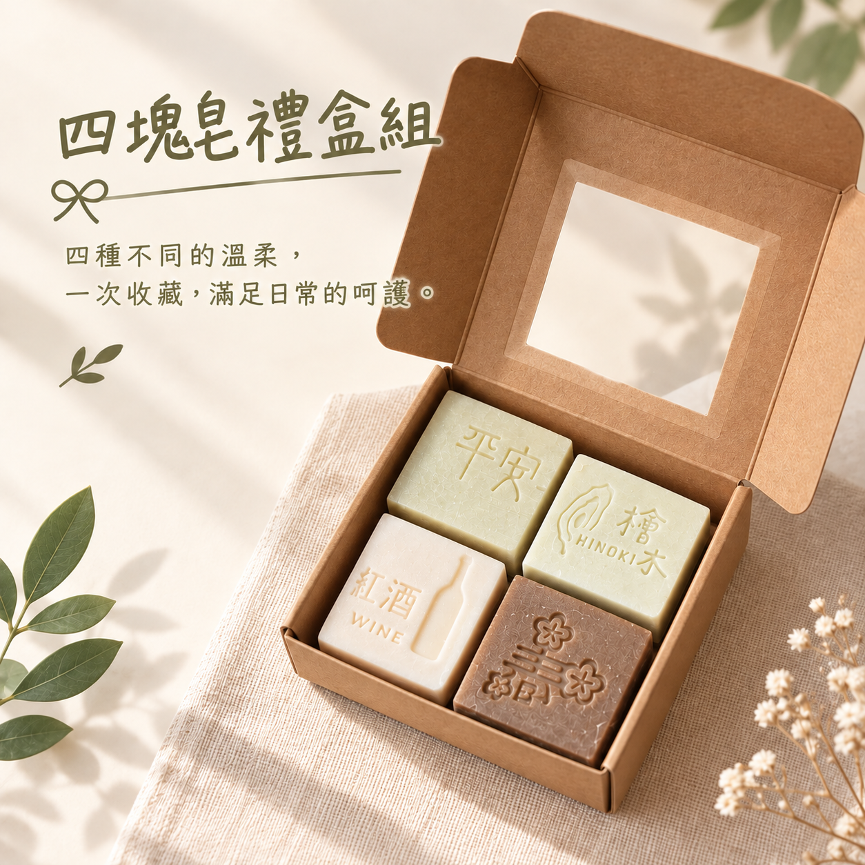 禮盒🎁組合