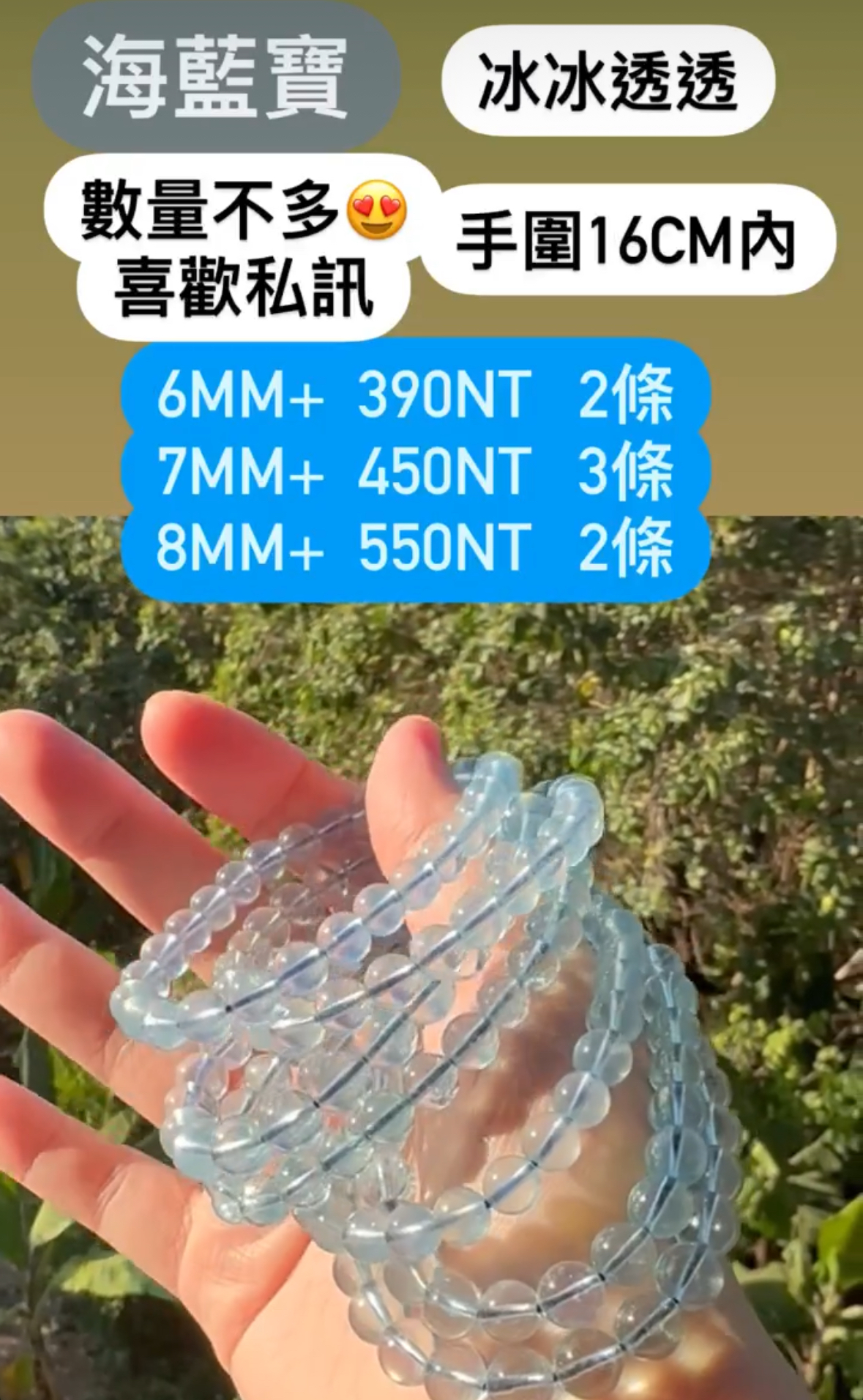 水晶礦物手串區（4）