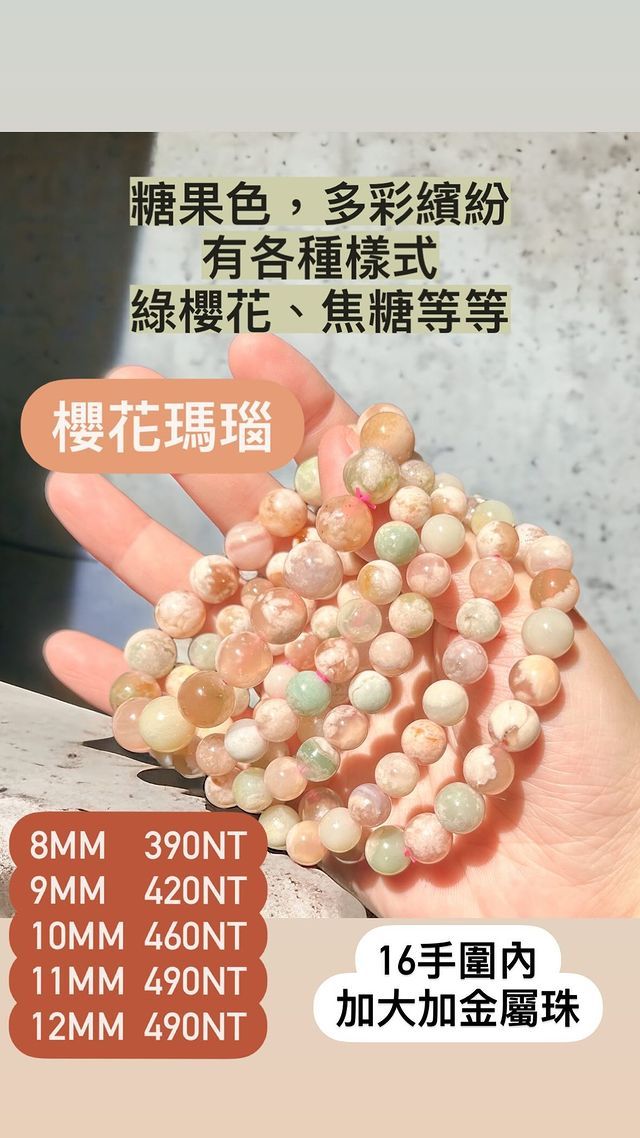 水晶礦物手串區（4）