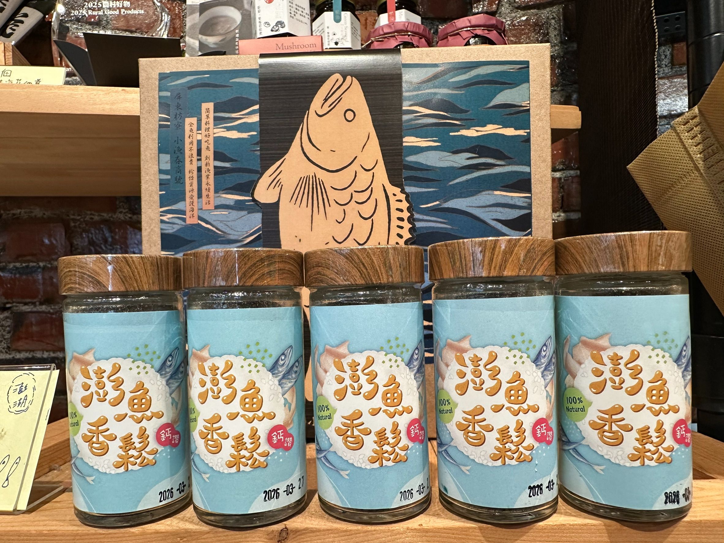澎魚香鬆