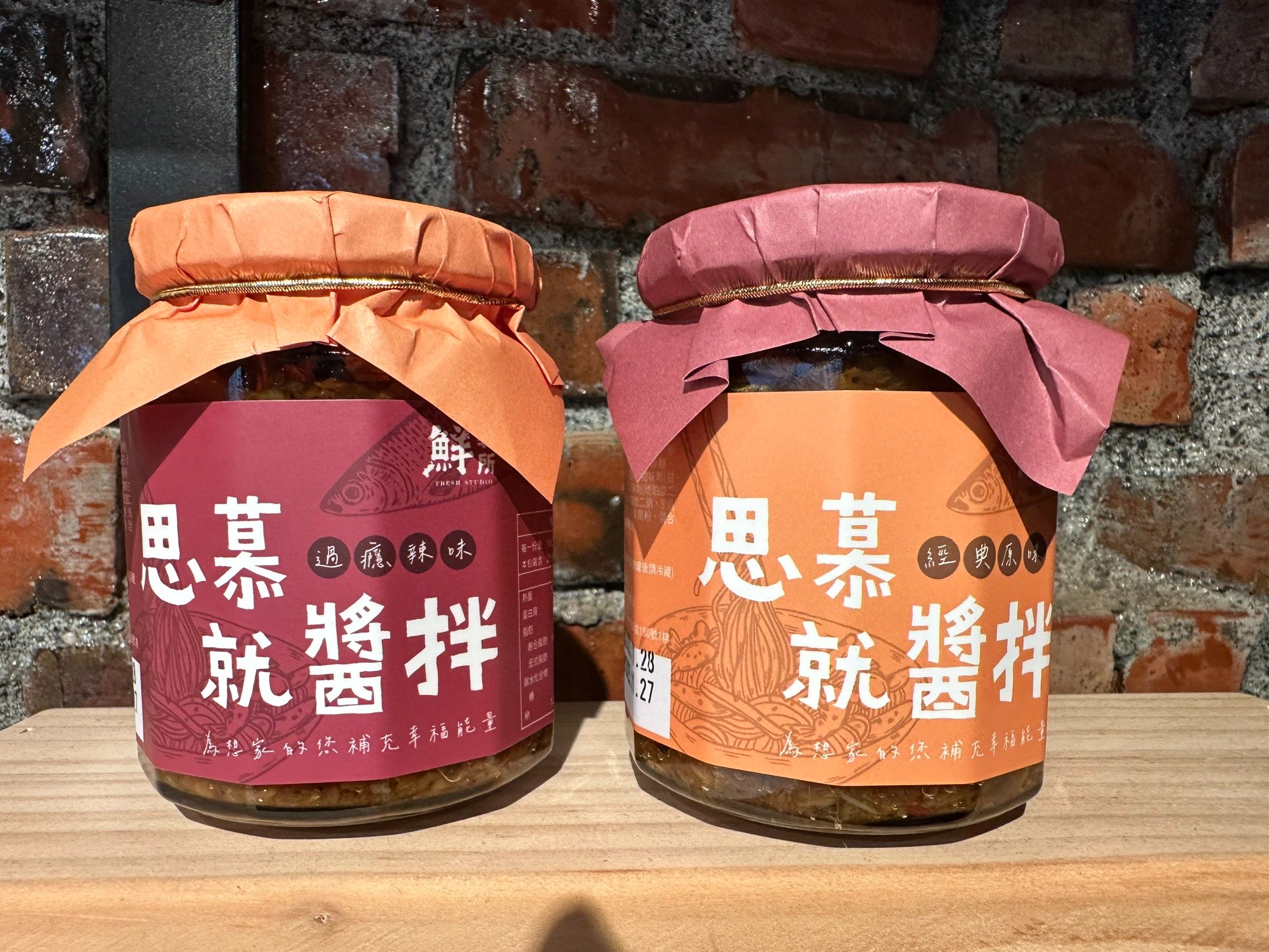 思慕就醬拌