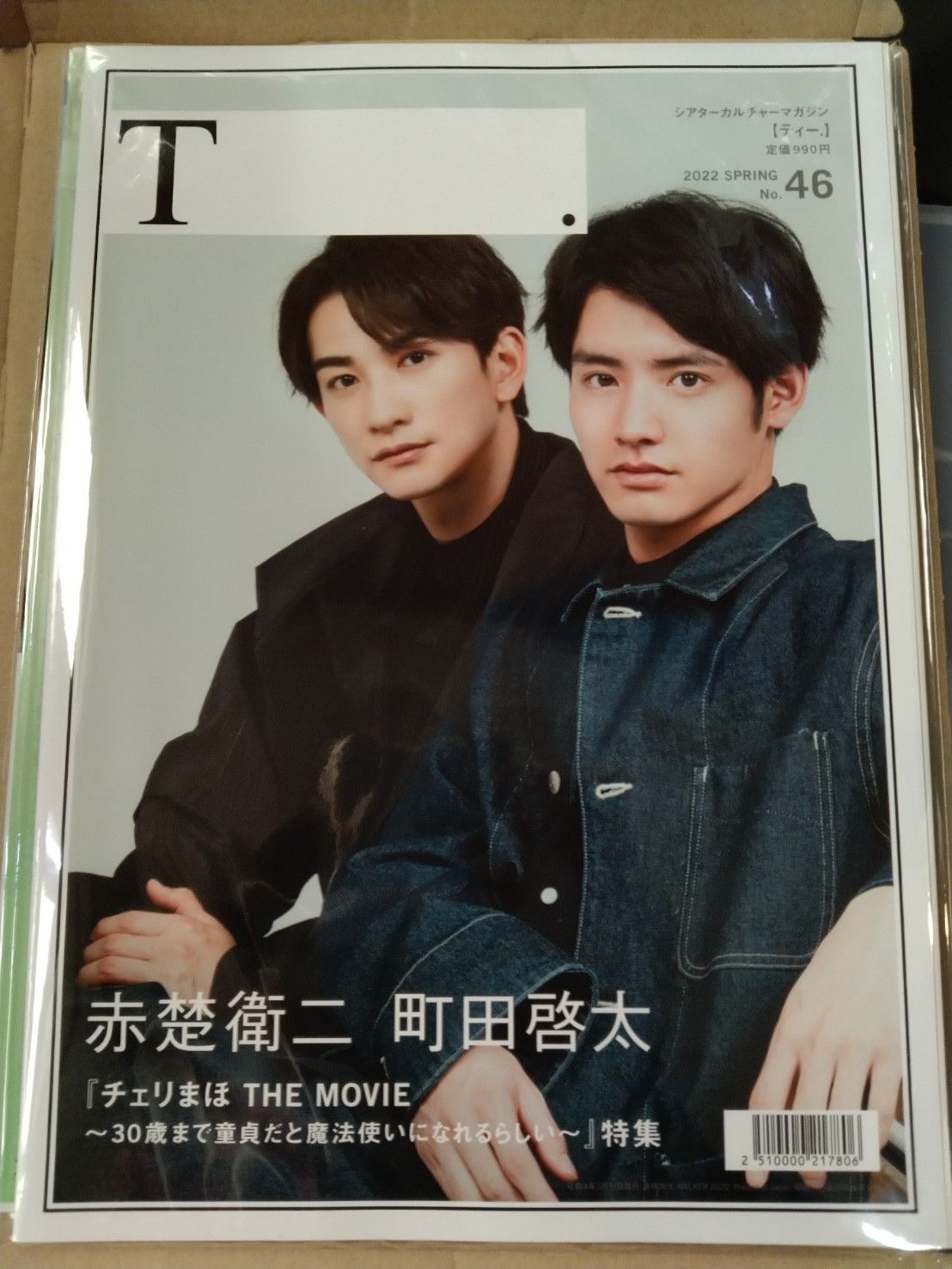 雜誌－Ｔ雜