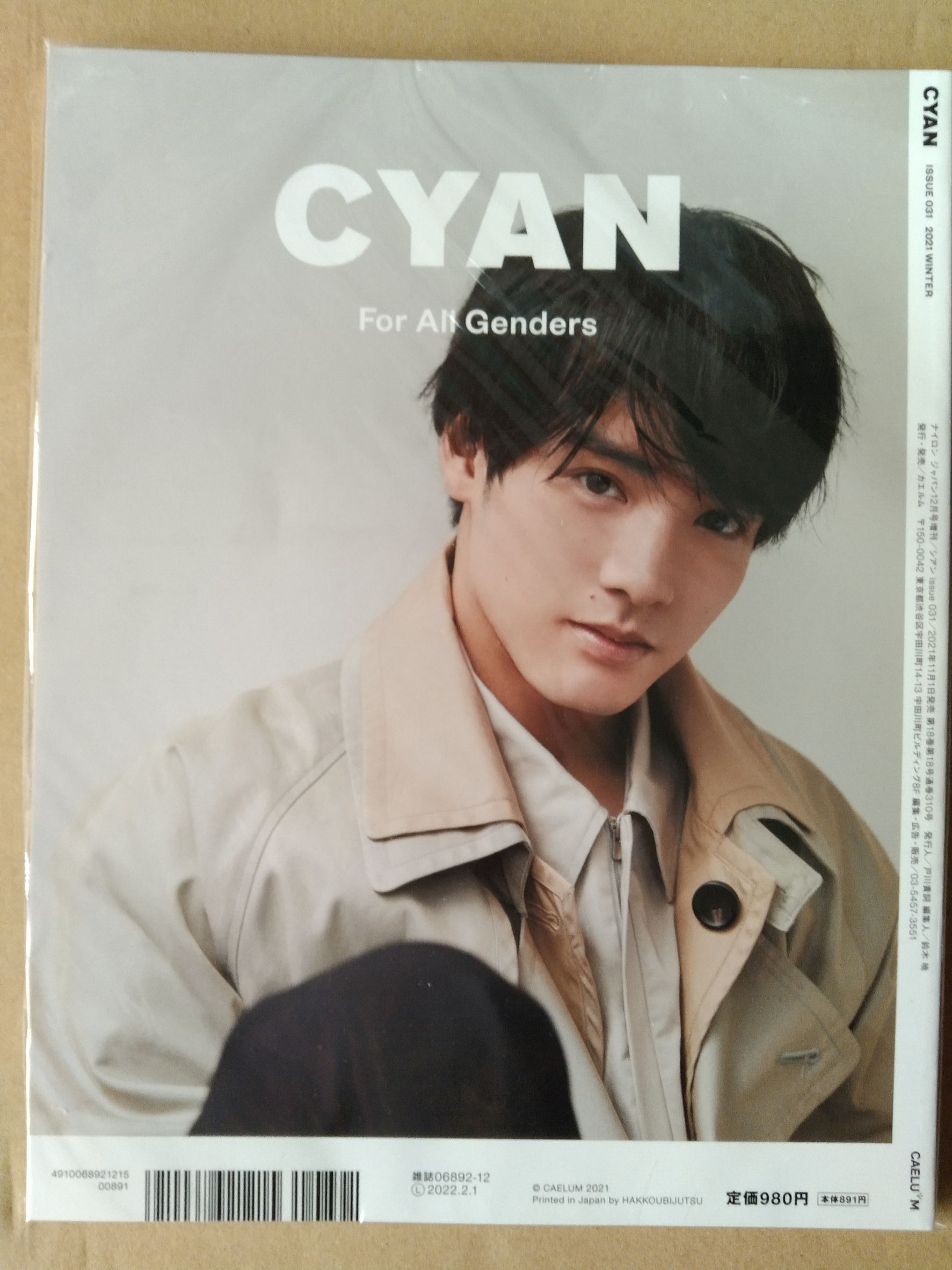 雜誌-CYAN （赤楚）