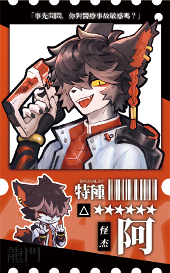 【D_Tankee】周邊