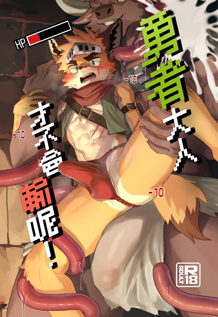 【したっぱ太郎】同人誌