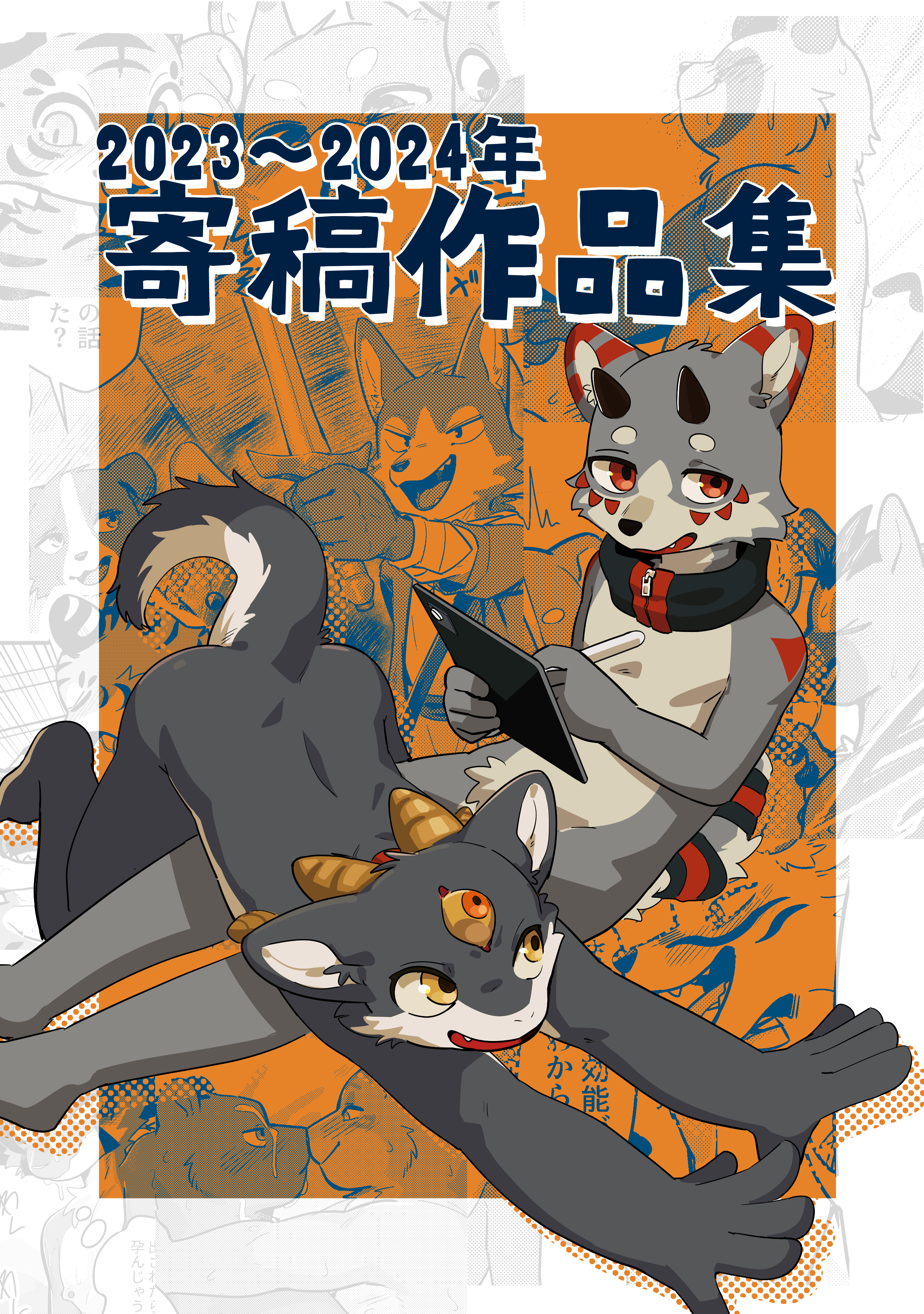 【うろ】同人誌