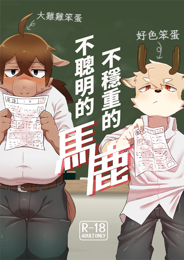 【羊太郎】同人誌