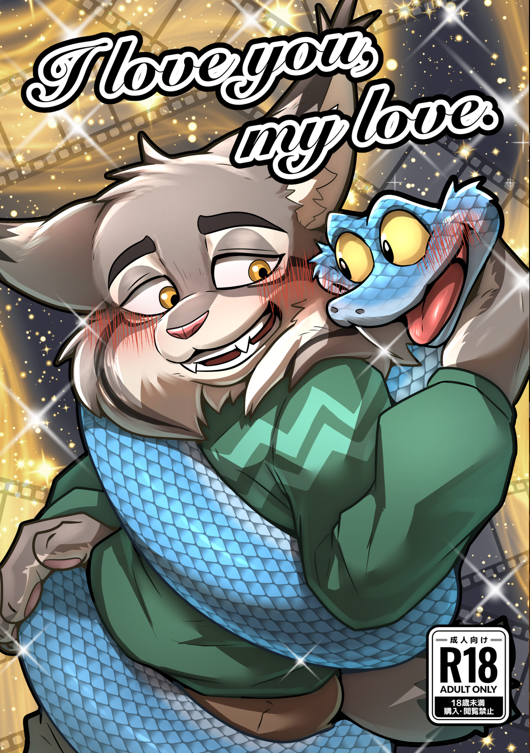 【まだら模様】同人誌