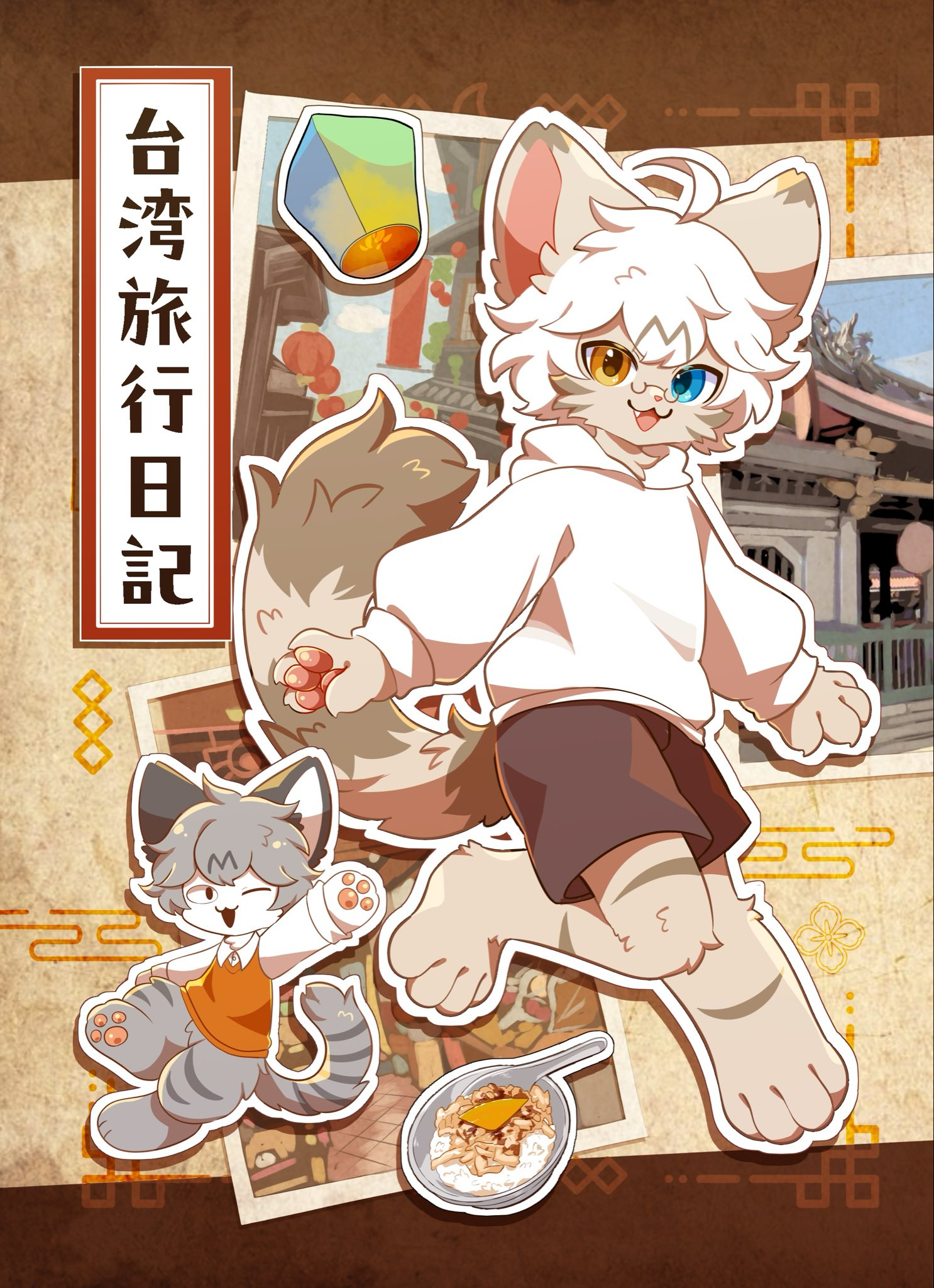 【星野】《親愛的》系列同人誌