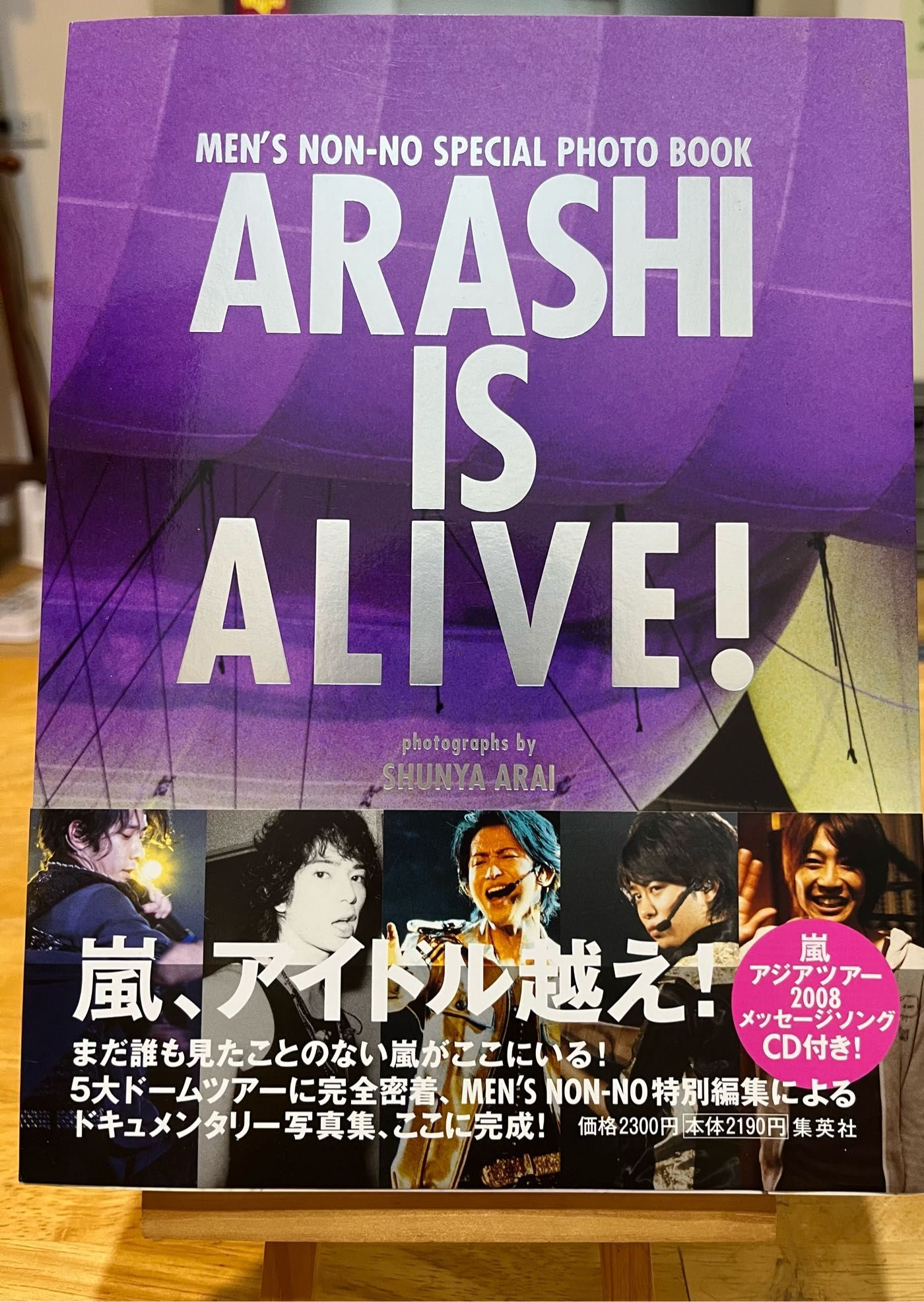 。嵐 「Arashi is Alive」寫真集首刷附CD