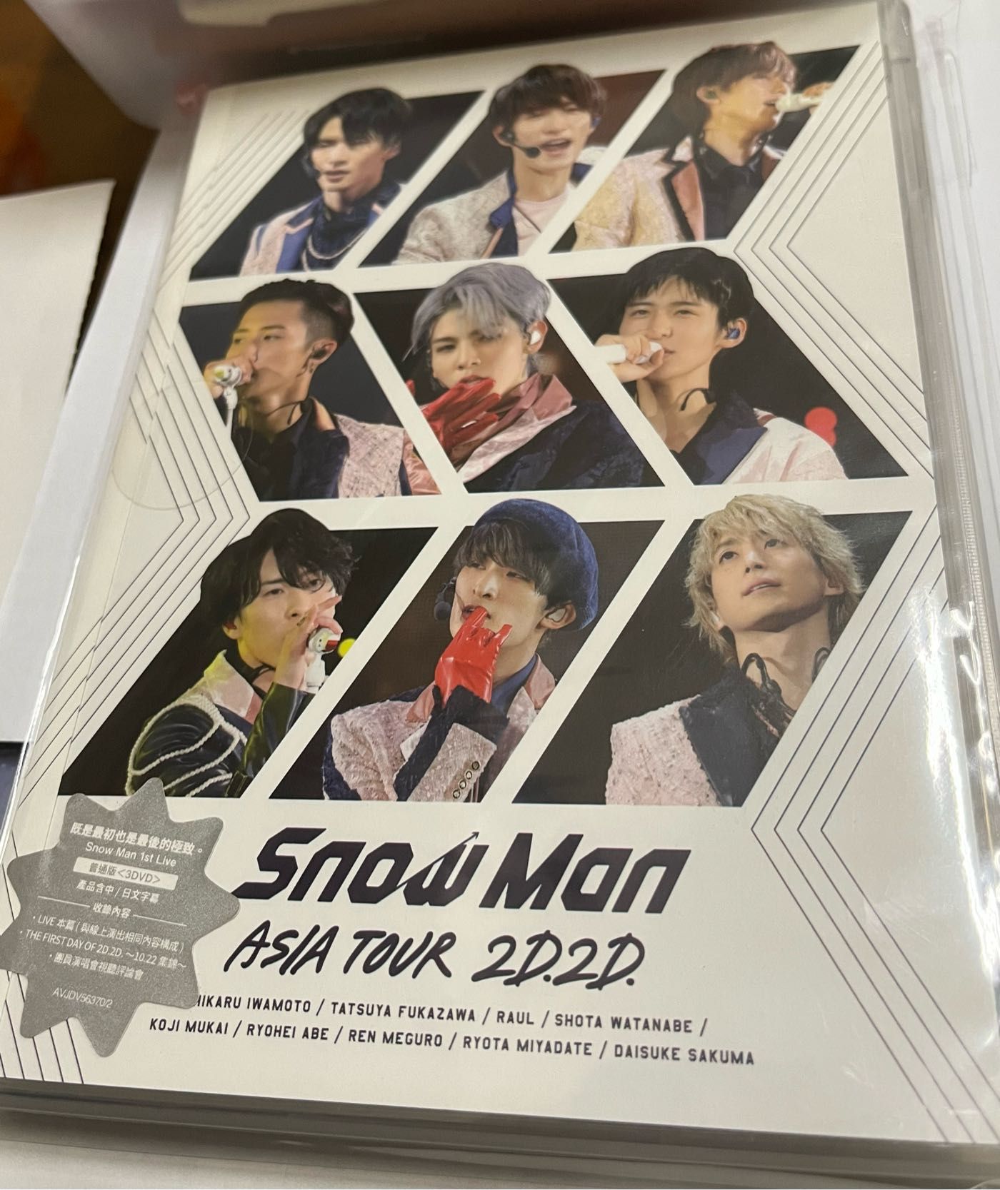 。Snow man Asia Tour 2D.2D. 台壓普通盤