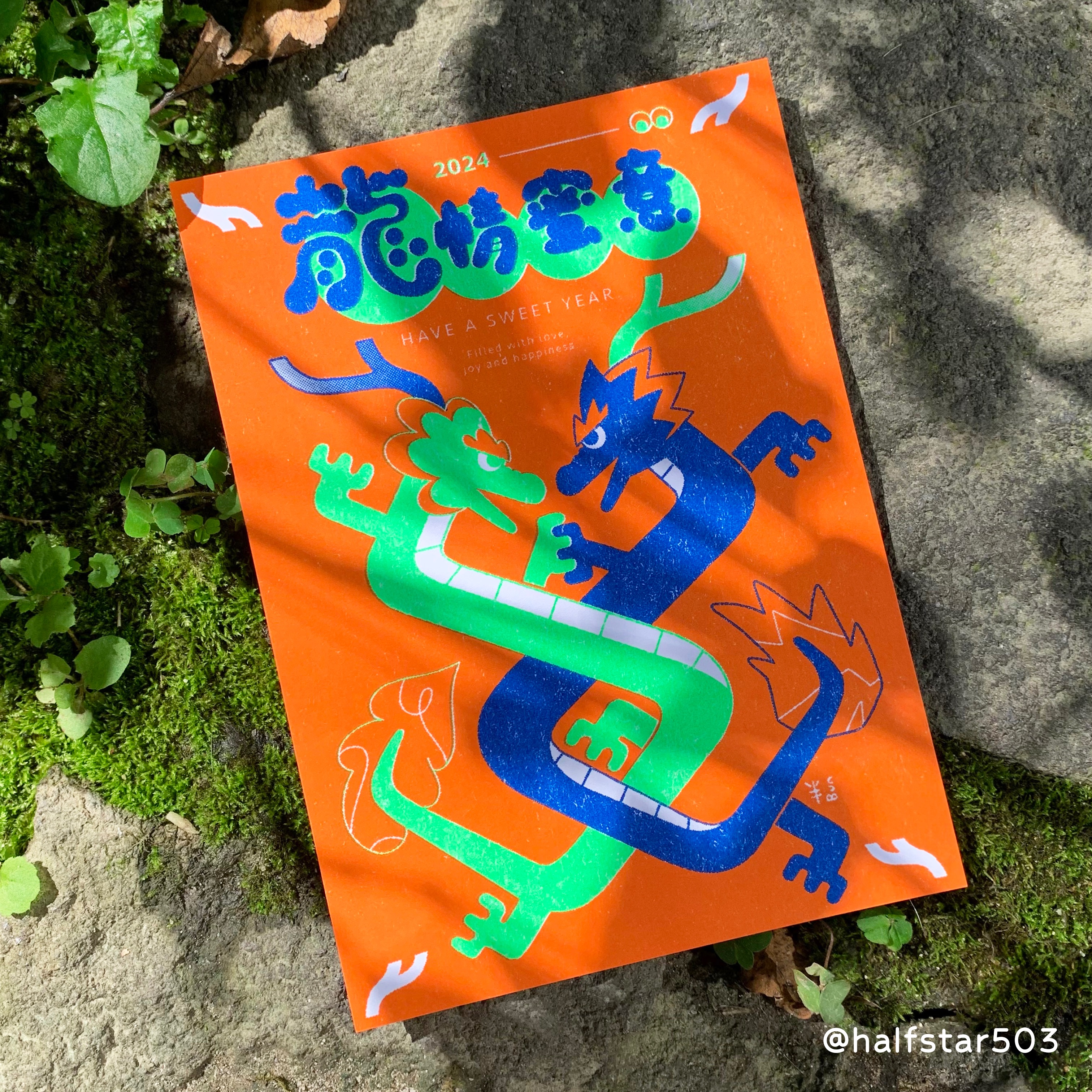 你龍我龍｜龍年RISO明信片