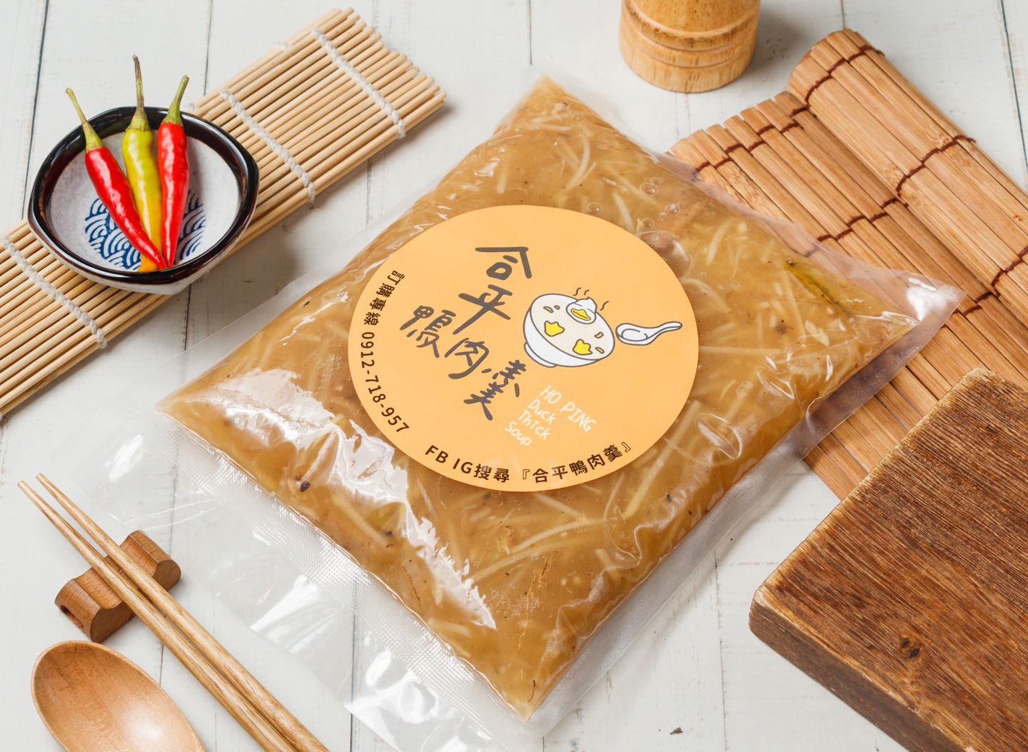 合平鴨肉羹