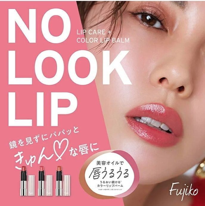 【曼曼生活】 日本代購 Fujiko 鏡面光澤感唇膏⭕️01 Kyun na Rose 玫瑰色 現貨*1