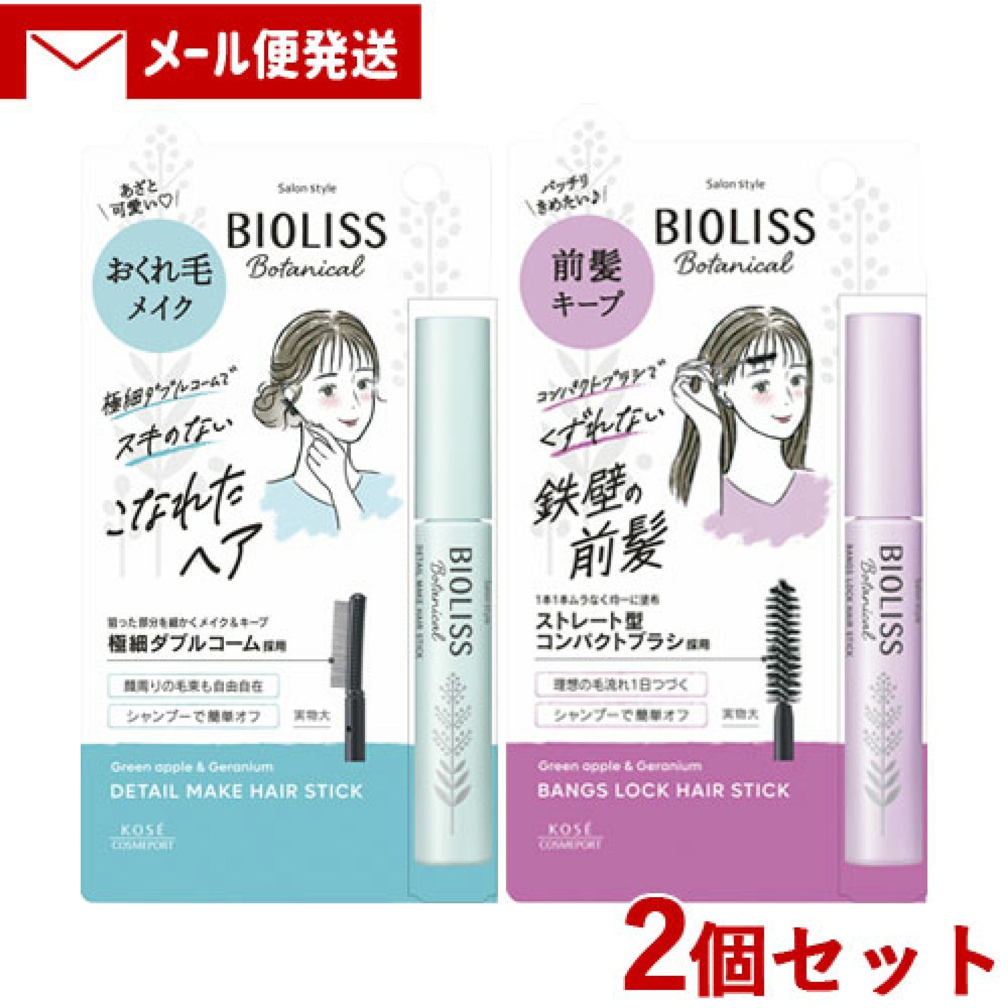 【曼曼生活】 日本代購 KOSE BIOLISS ⭕️小顏瀏海定型刷 現貨*1