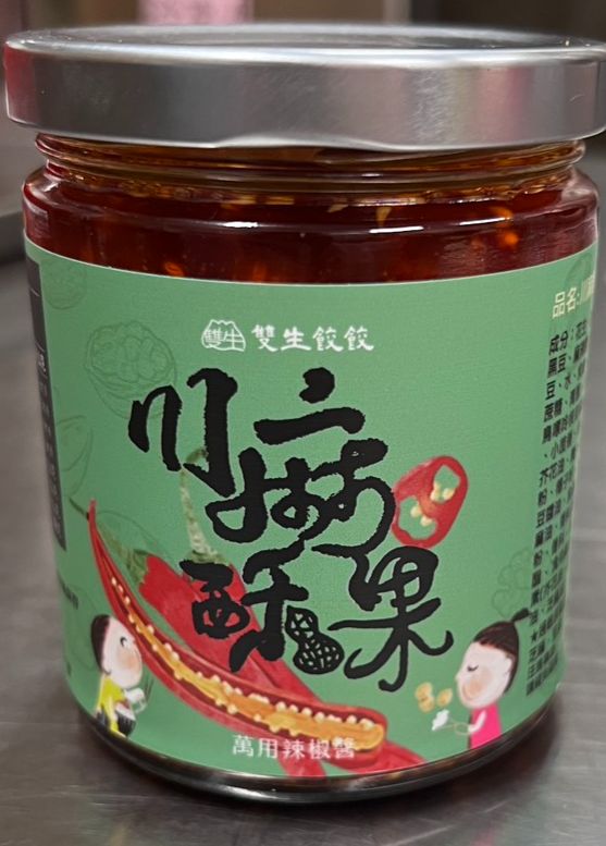 川麻酥果