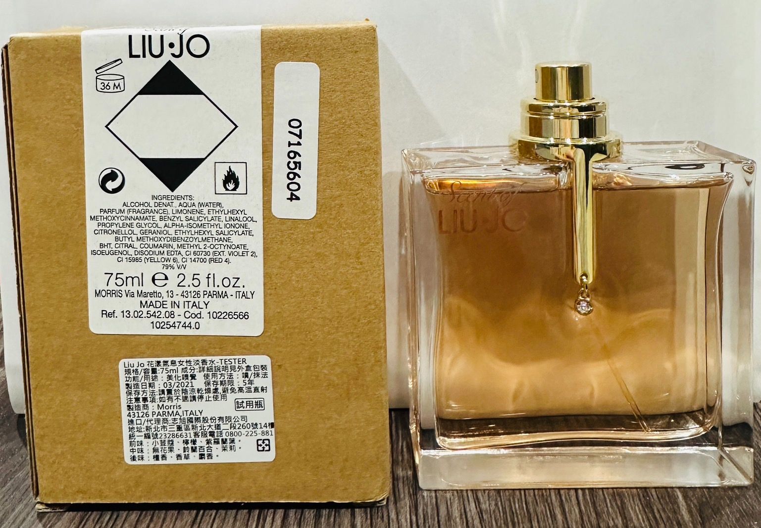 [香水] LIU JO | 花漾氣息女性淡香水 | 75ml | tester