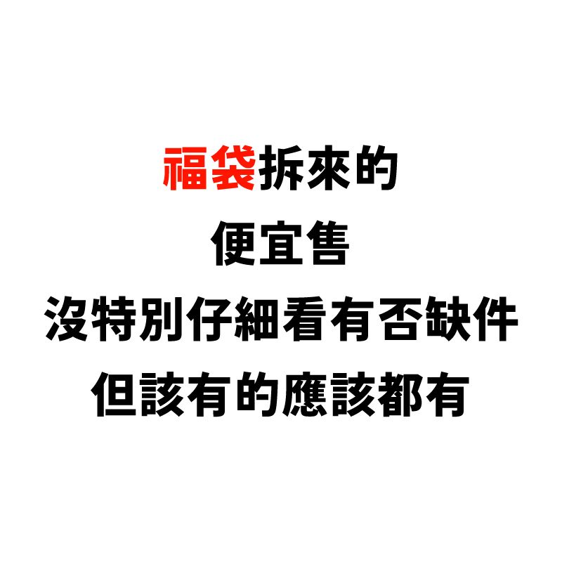 福袋娃衣便宜出清