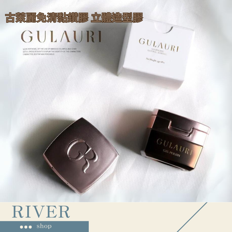 古萊麗 GULAURI 頂層鑲鑽膠 鋼化免清上層黏鑽膠 大鑽小鑽立體異形鑽通用 立體造型 可蹭粉