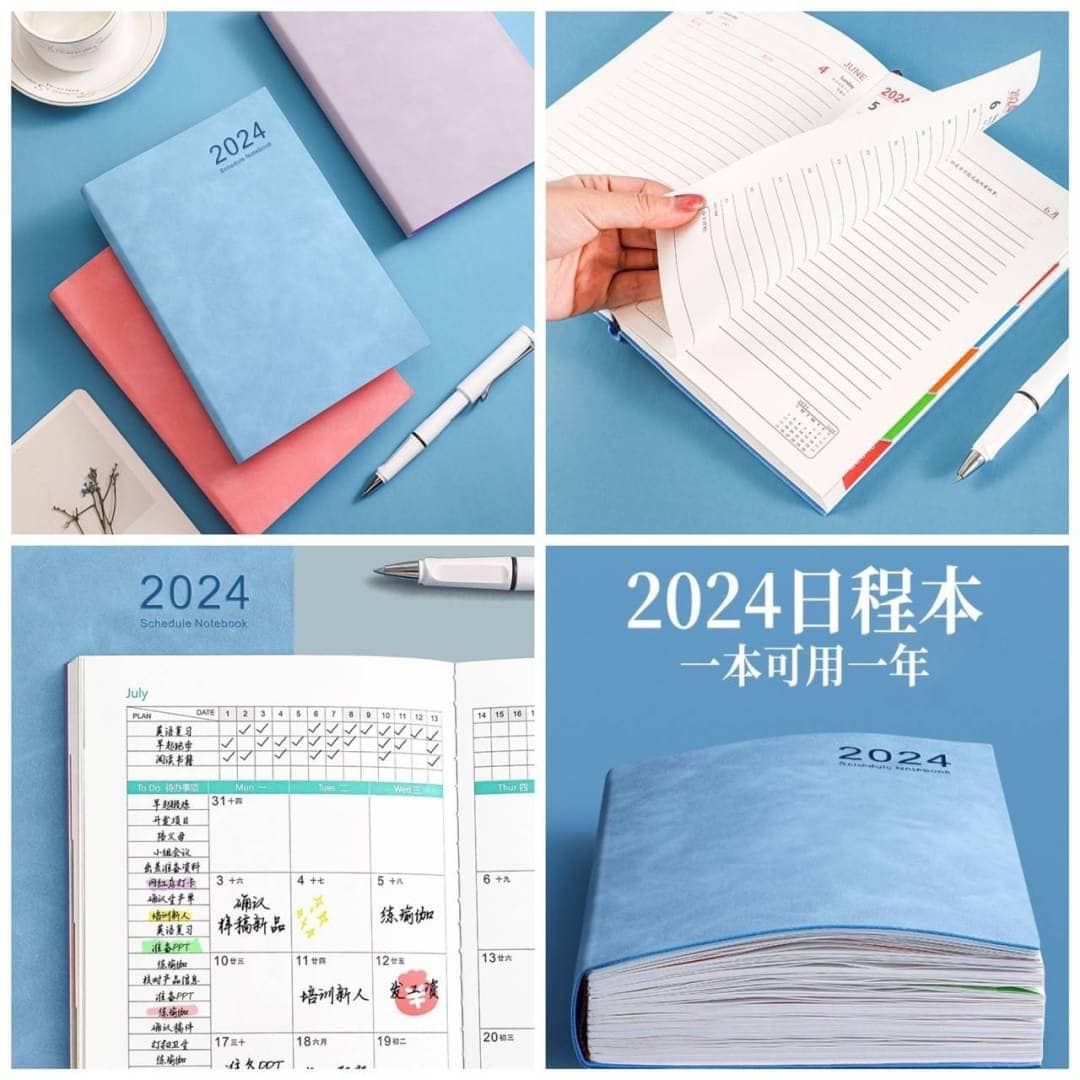 2024 日誌本