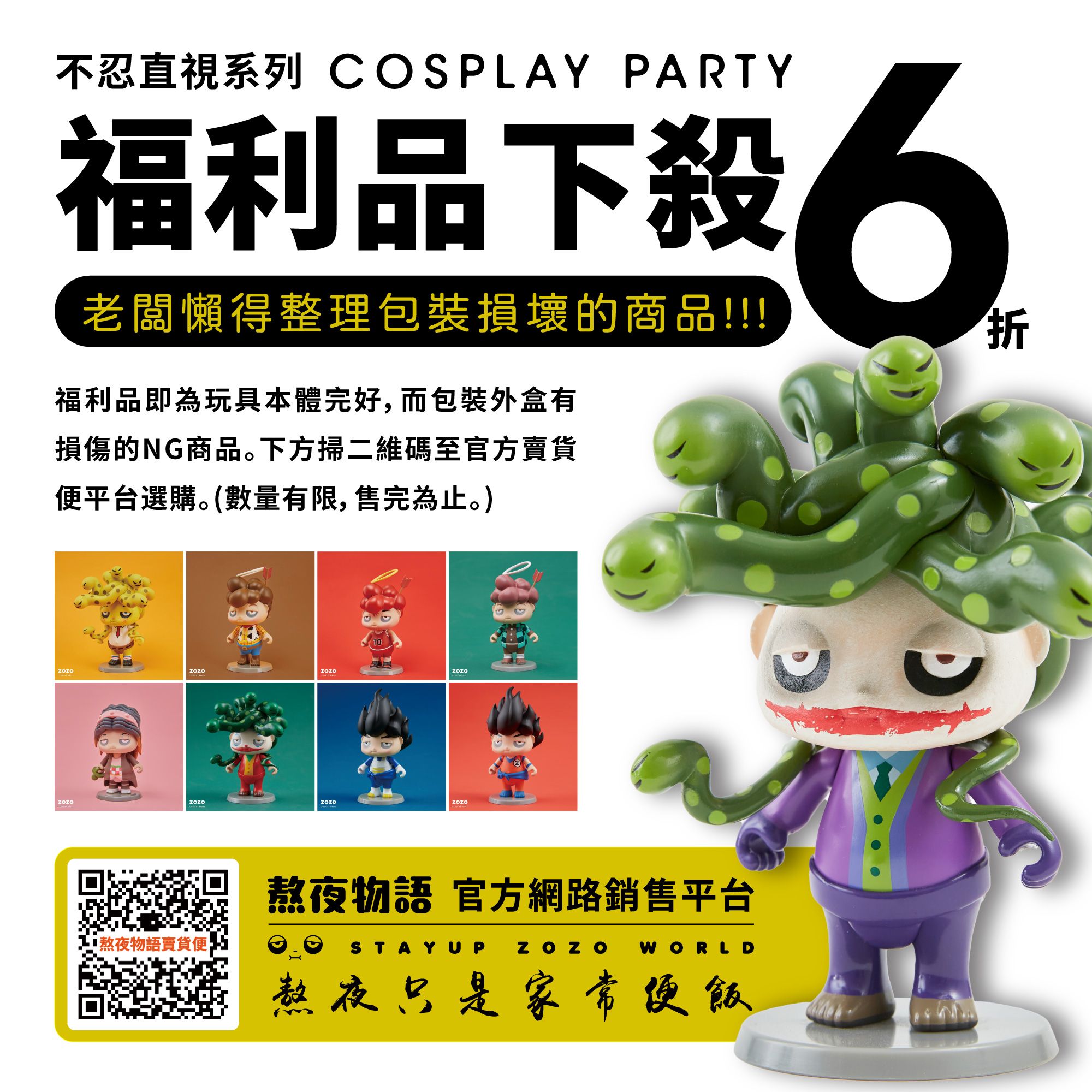 福利NG品下殺優惠區