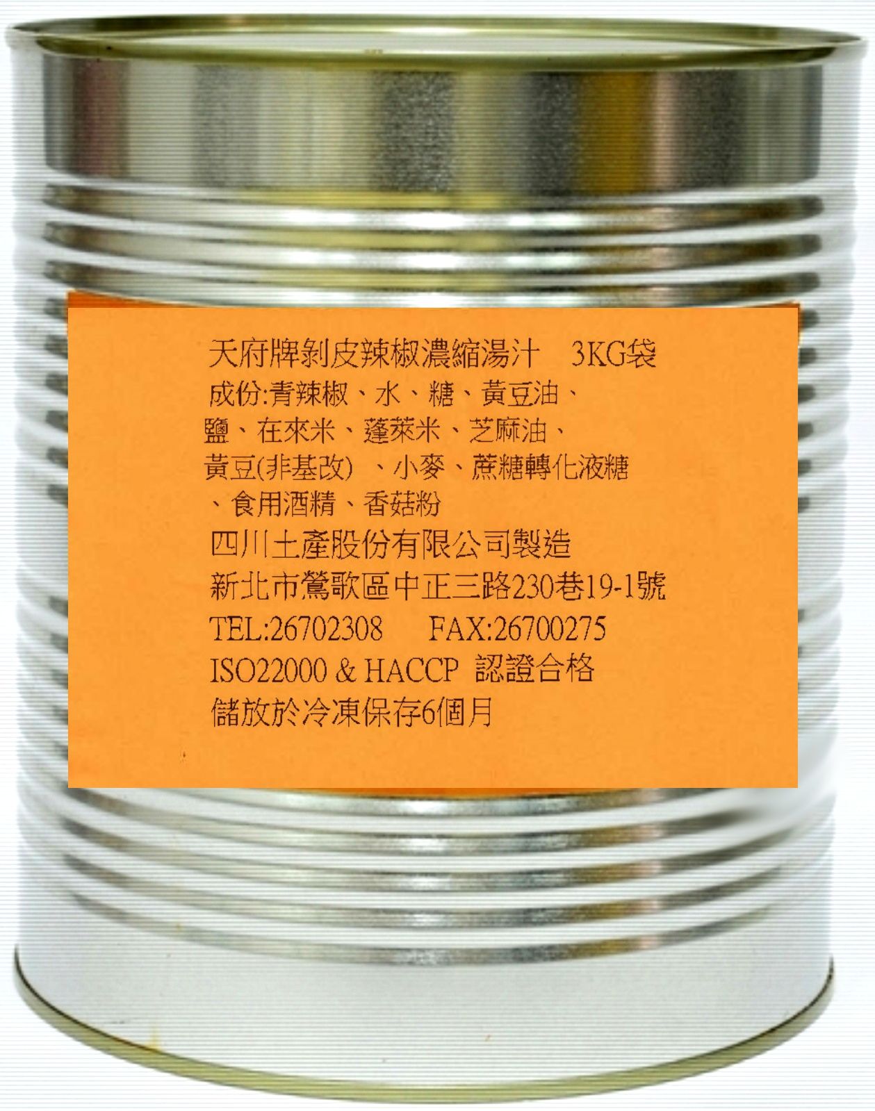 天府牌剝皮辣椒濃縮汁-3KG鐵桶