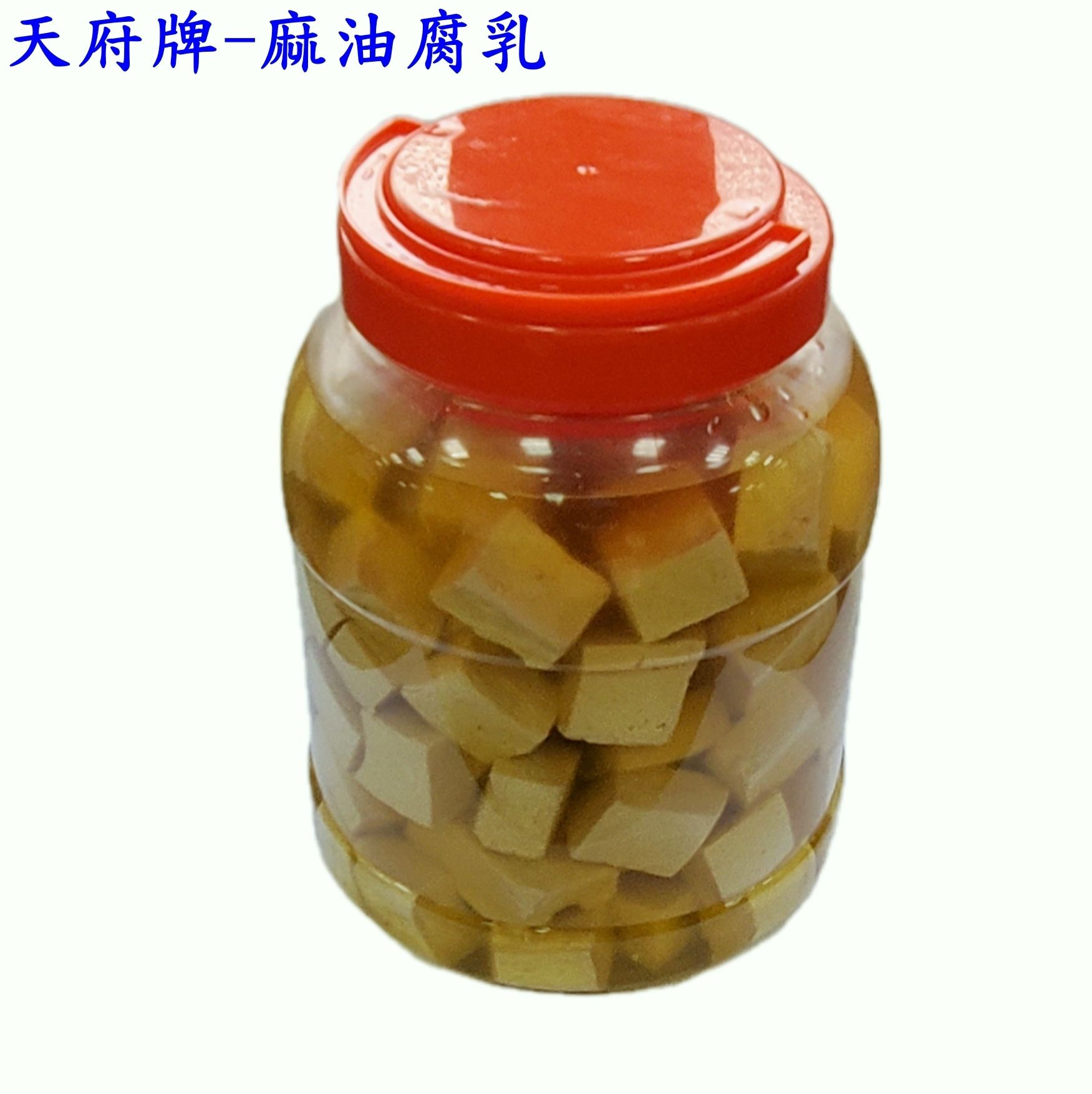 天府牌麻油腐乳-3KG桶