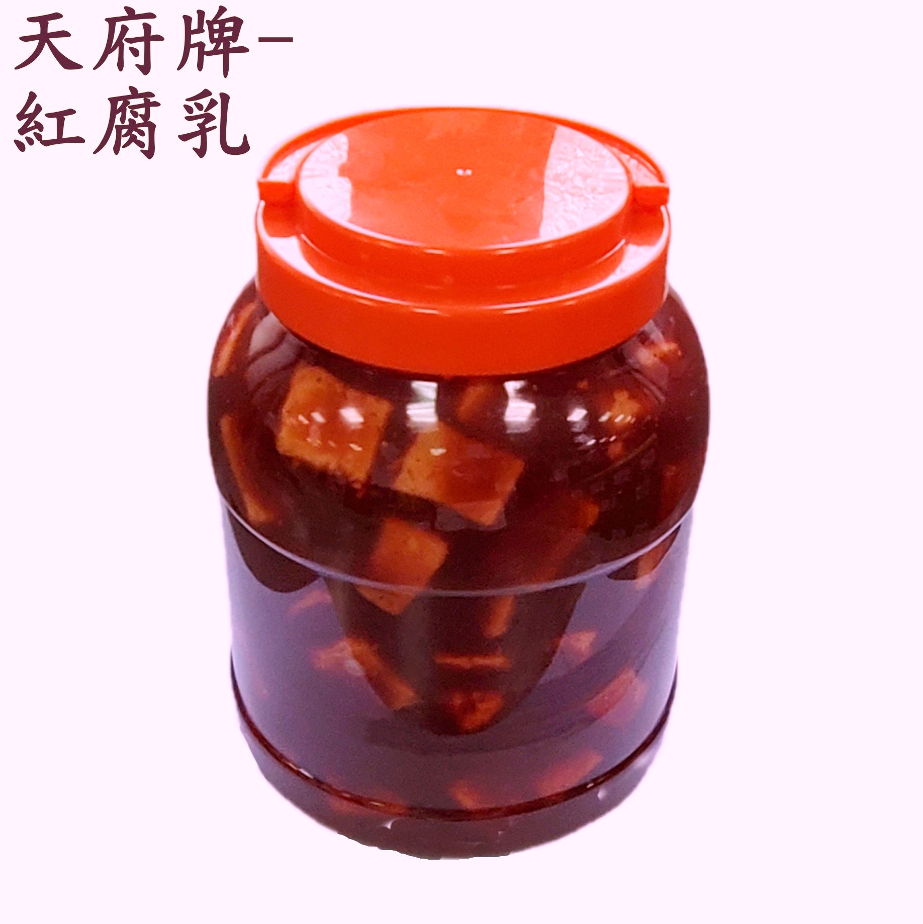 天府牌紅麴豆腐乳-3KG桶