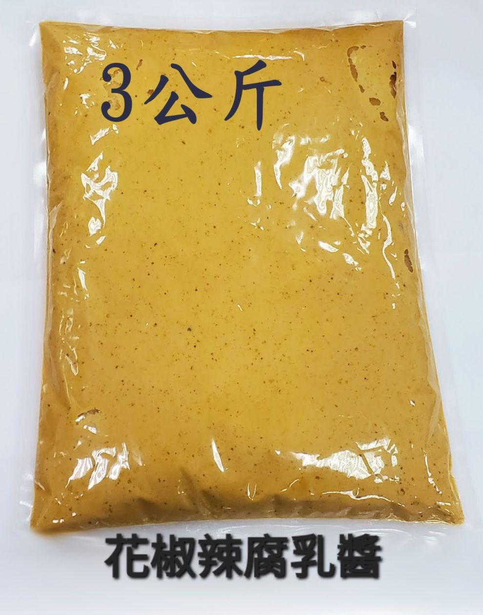 天府牌-紅麴及花椒腐乳醬3kg袋裝