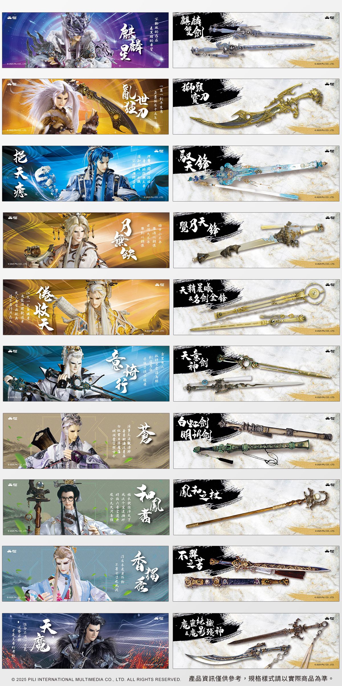 神武之巔-炫彩收藏票卡（下單請加10元手續費
