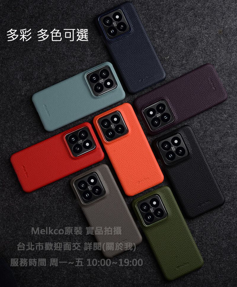 Melkco特價 Xiaomi 小米 14 6.36吋 半包款 頭層牛皮 真皮 背套 皮套 手機套殼 紫色 保護套殼 防