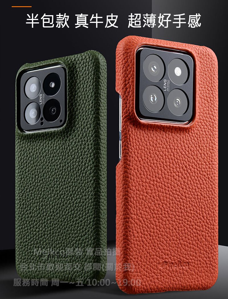 Melkco特價 Xiaomi 小米14 Pro 半包款 頭層牛皮 真皮 背套 葉綠 皮套 手機套殼 保護套殼 防摔套殼