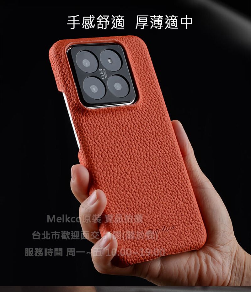 Melkco特價 Xiaomi 小米 14 Ultra 半包款 頭層牛皮 真皮 背套 皮套 手機套殼 保護套殼 紅色 防