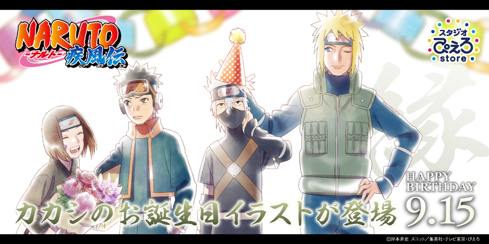 火影卡卡西生日【沒有帳號往下拉，若無問題下單後不用回報，請勿留言於備註，需要晚出貨請在下單前聯絡】