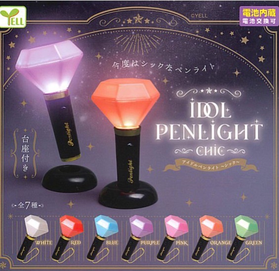 手燈 附底座 アイドルペンライト〜シック〜Idol penlight ~Chic~ 螢光棒