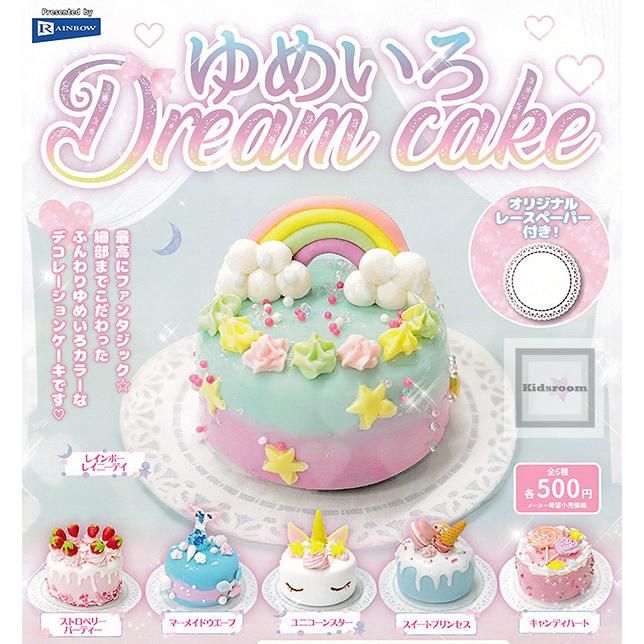 ゆめいろDream cake-夢想蛋糕