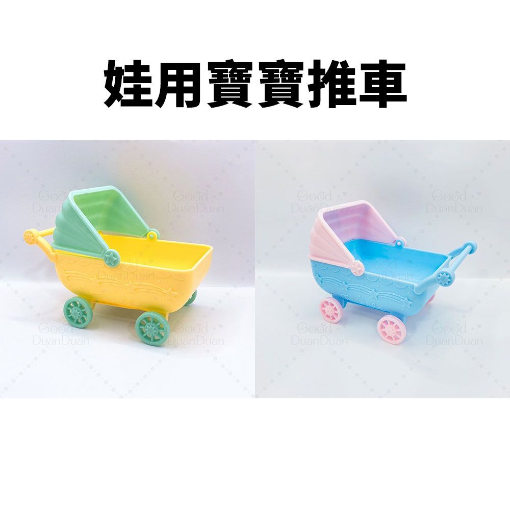 娃用寶寶推車 嬰兒車