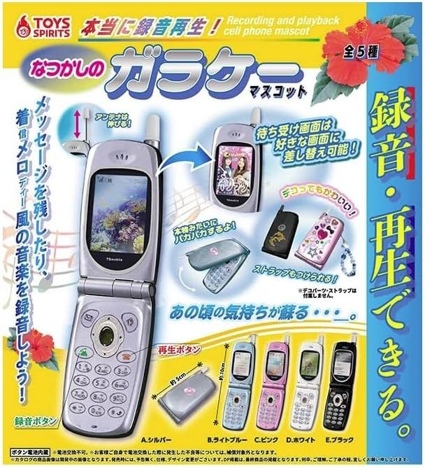 扭蛋-復古手機吊飾（本当に録音再生!なつかしのガラケーマスコット）：日方預計6月出貨